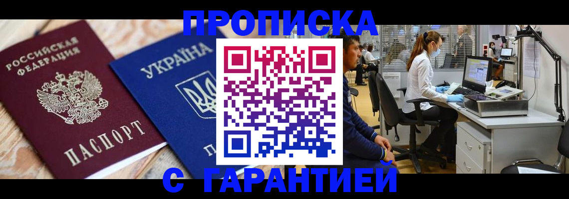 временная регистрация для школы в Шлиссельбурге