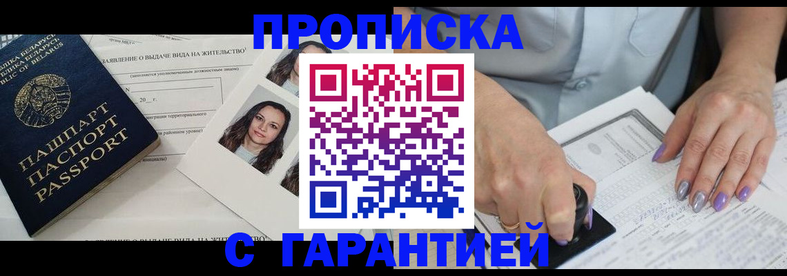 прописка поиск в Шлиссельбурге